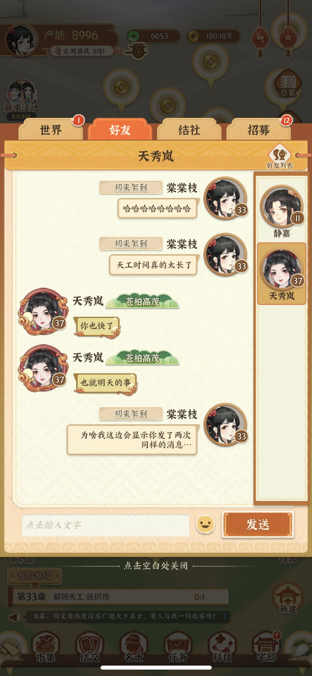 一些街头BUG 2