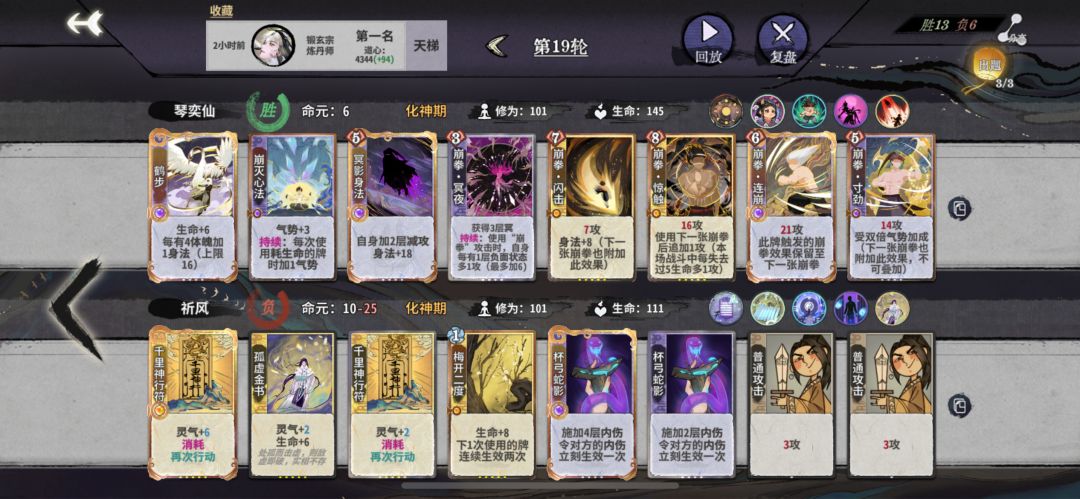 给大家推荐下牢叶的套路 3