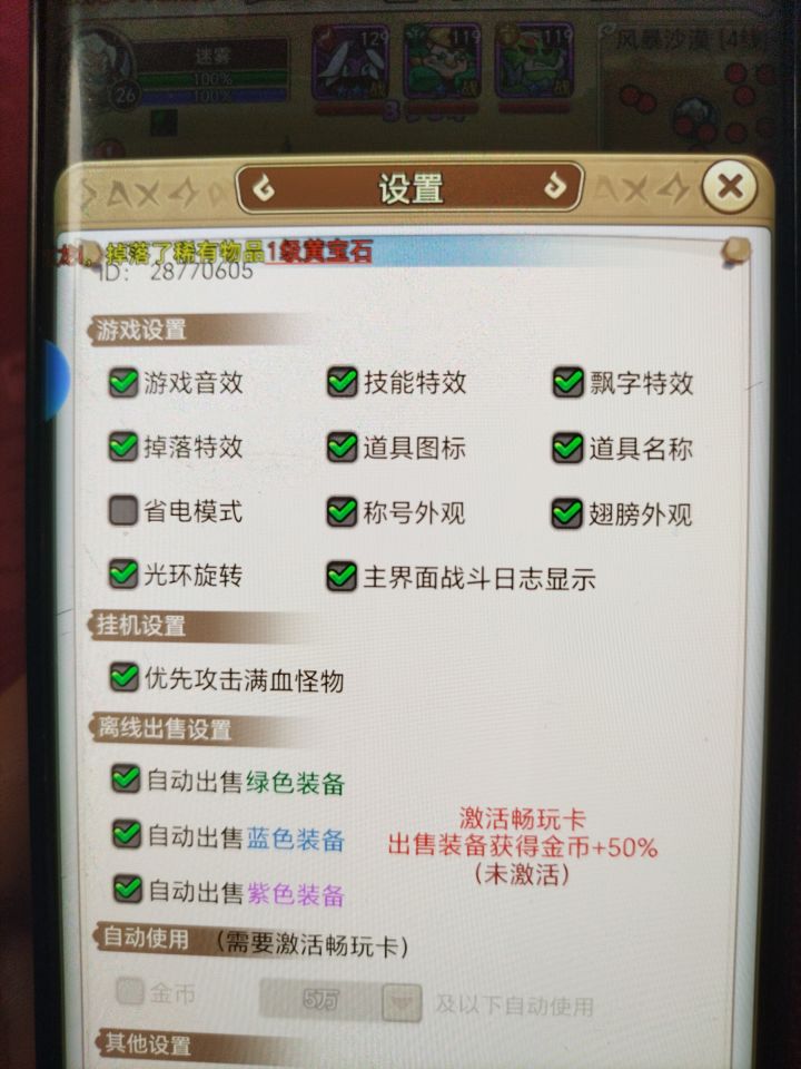 很不错的游戏截图