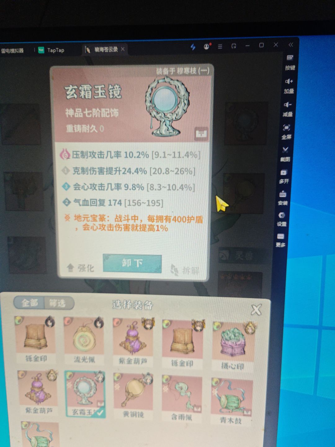 答复任务 各位大佬 此局何解 卡两天了 8