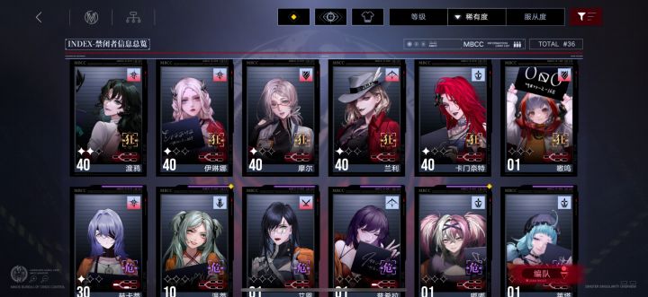 求配队截图