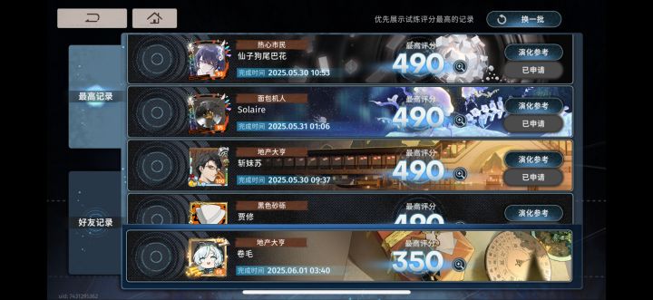 我是发现这活动了截图