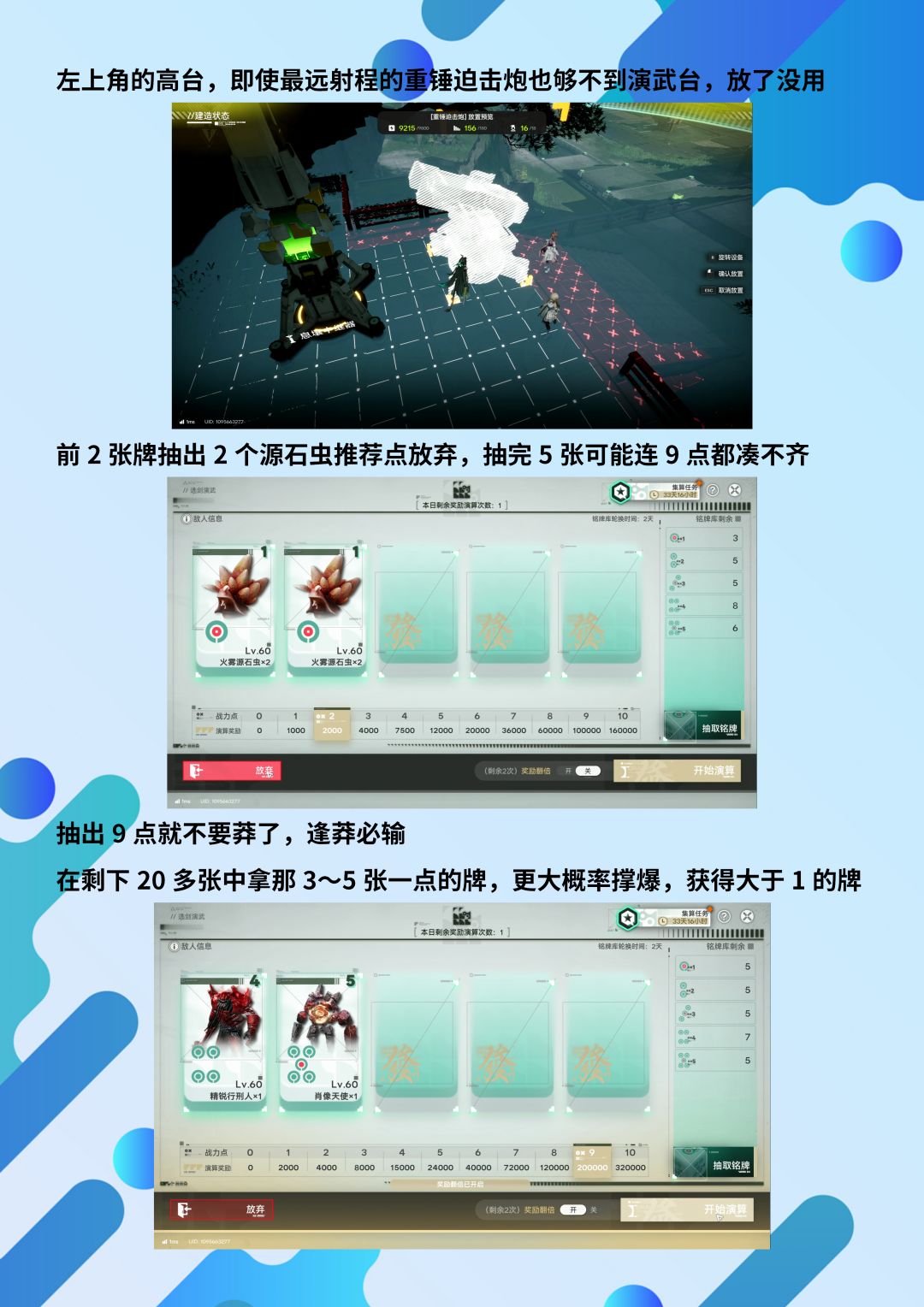 选剑演武小技巧,带朋友们玩10点大! 2