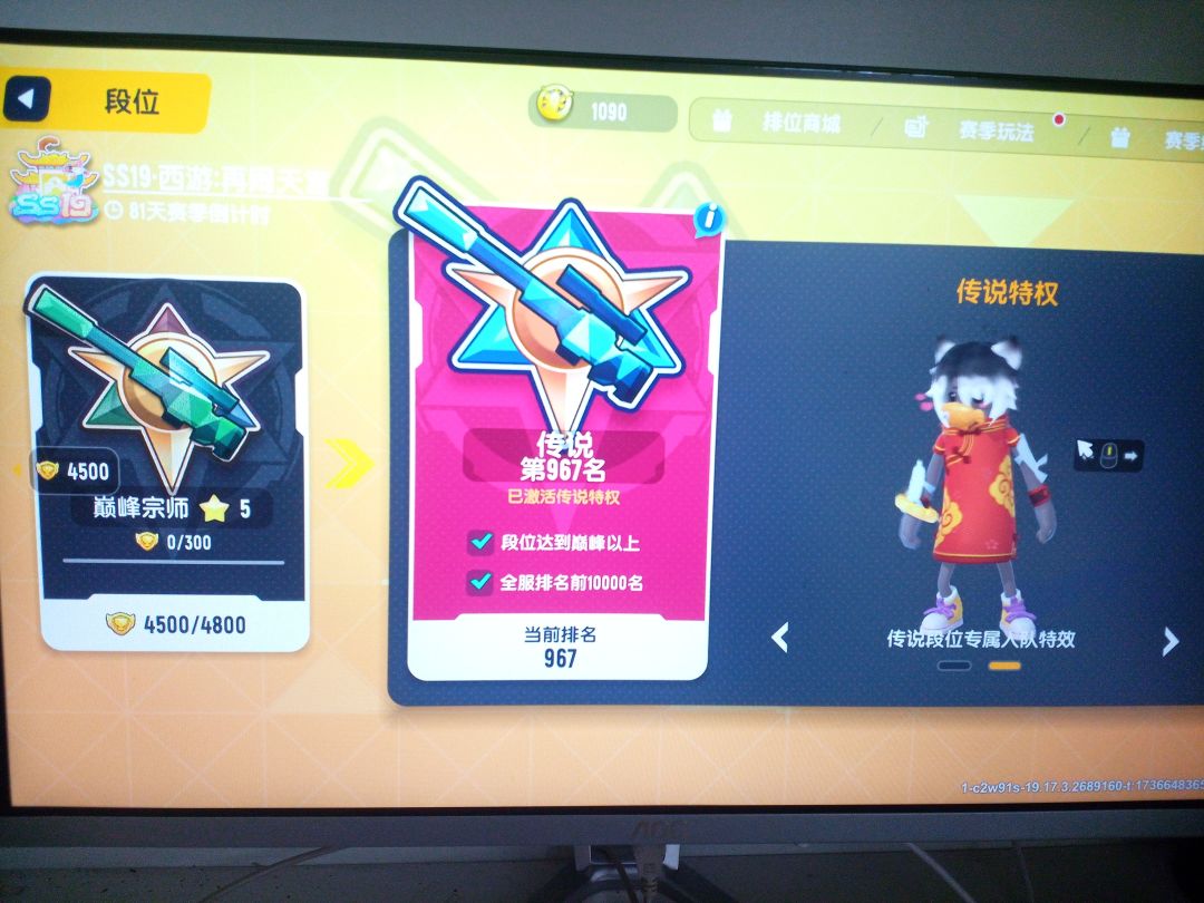 终于上白榜了。 3