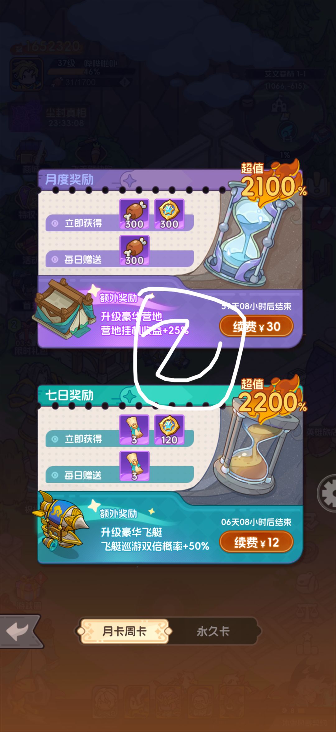 常玩玩家入手氪金方向,以及前期攻略 2