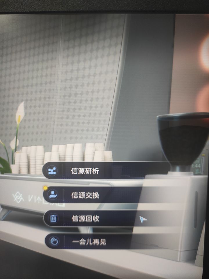 信源研析交换截图