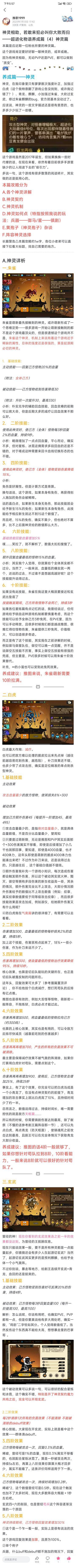 有神灵相助，若敢来犯，必叫你大败而归——养成篇（4）神灵篇