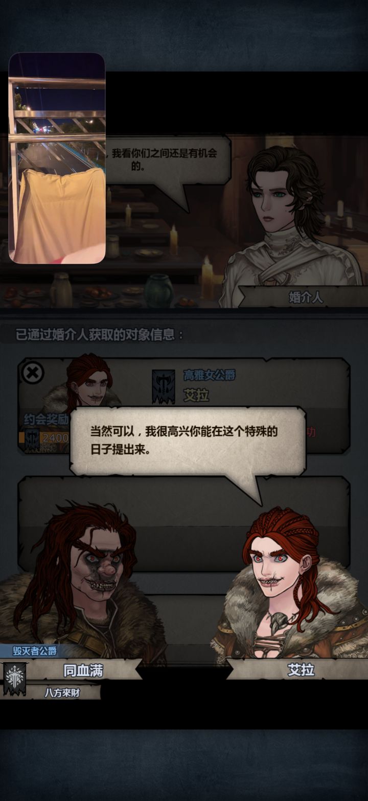 美女配野兽！截图