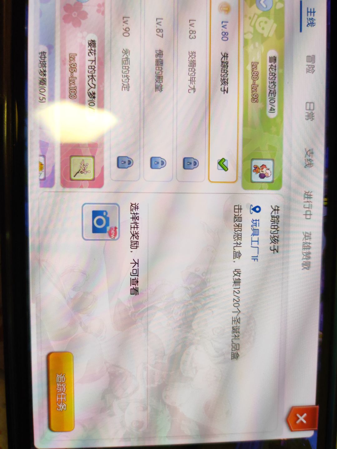 救救萌新 2