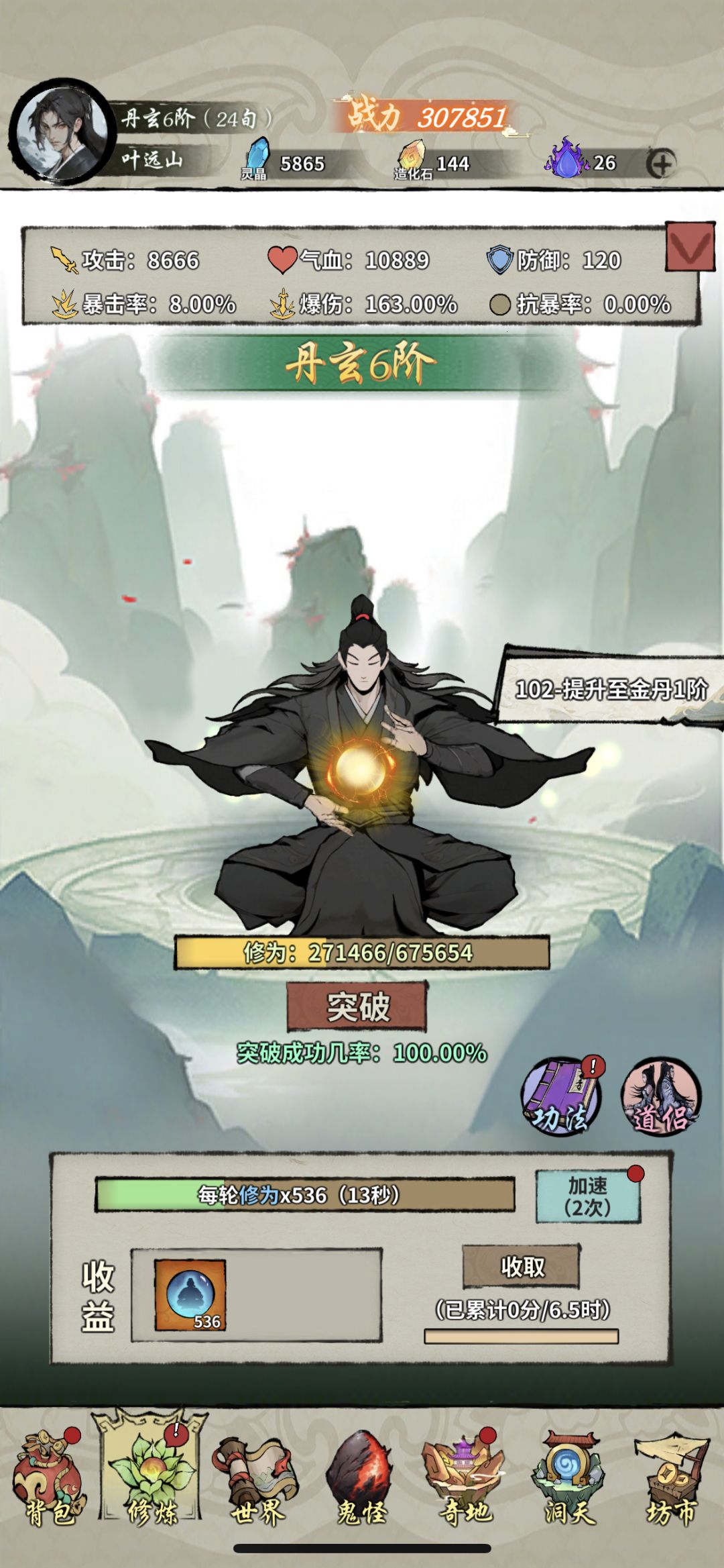 24旬（一天时间，两天奖励）30万 2