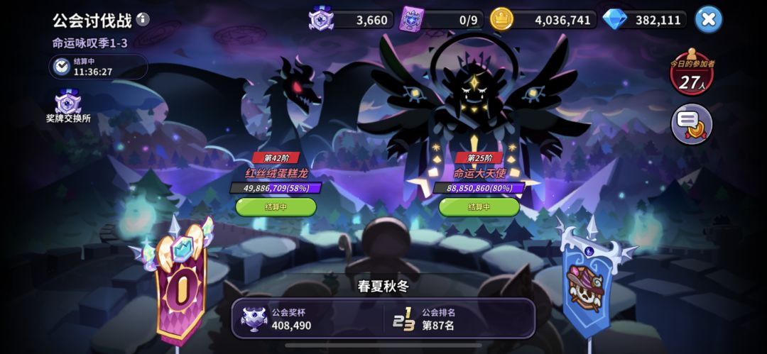 北境前百公会招人 1