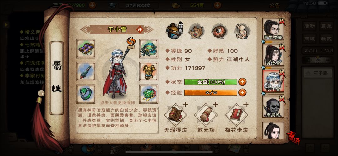 求大佬指点武学过燕王 3