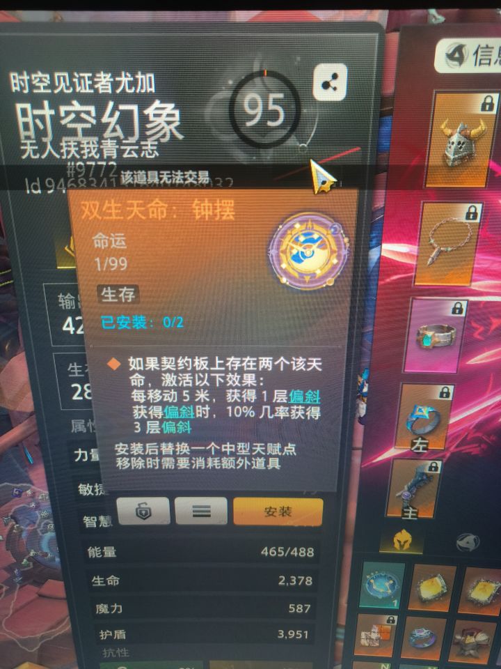 请问下，新赛季为什么给这个删了，还能打到？也不能交易，刷了几天就出了一个这个还不能交易截图