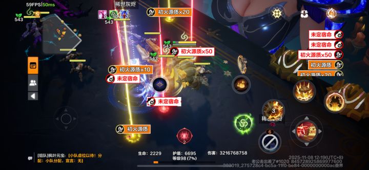 终于爆发了一回,第一次出超过2000火的东西截图