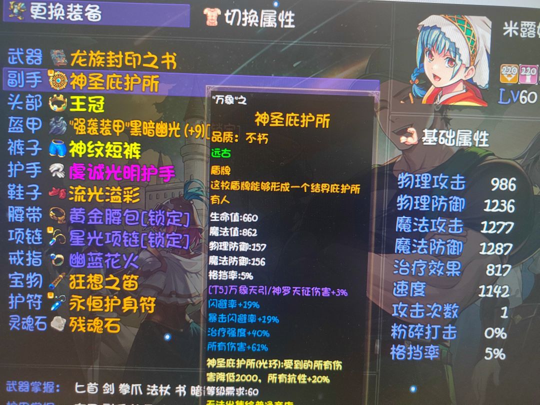 一发入魂庇护所! 2