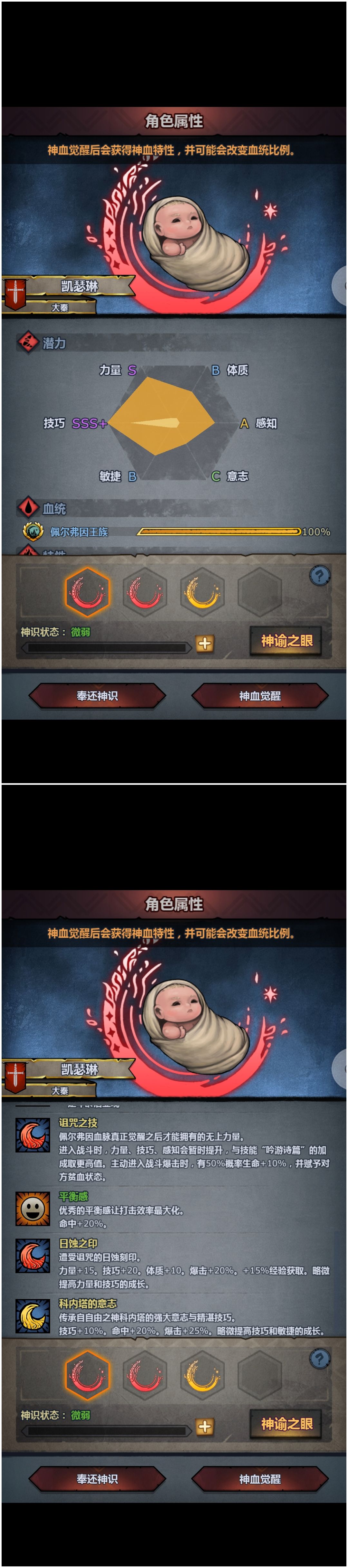 第一个神子无神像,感觉可以注入了☺️ 3