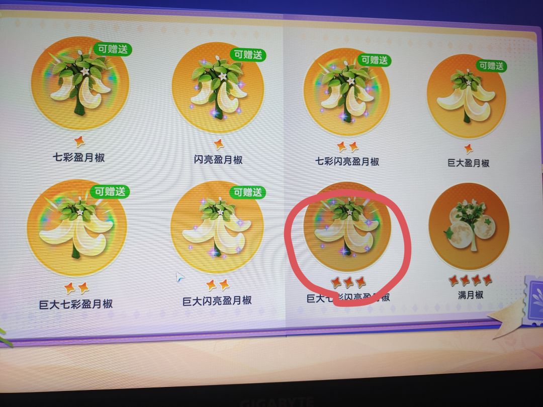 赛季变异作物交换辣椒7 2