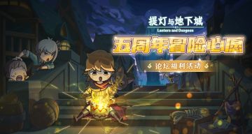 🎁五年之约，灯火不息｜灯火许愿池