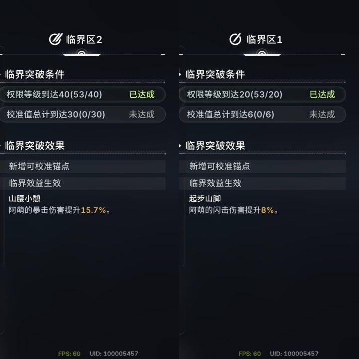 策应属性就是区,璃琅 也是截图
