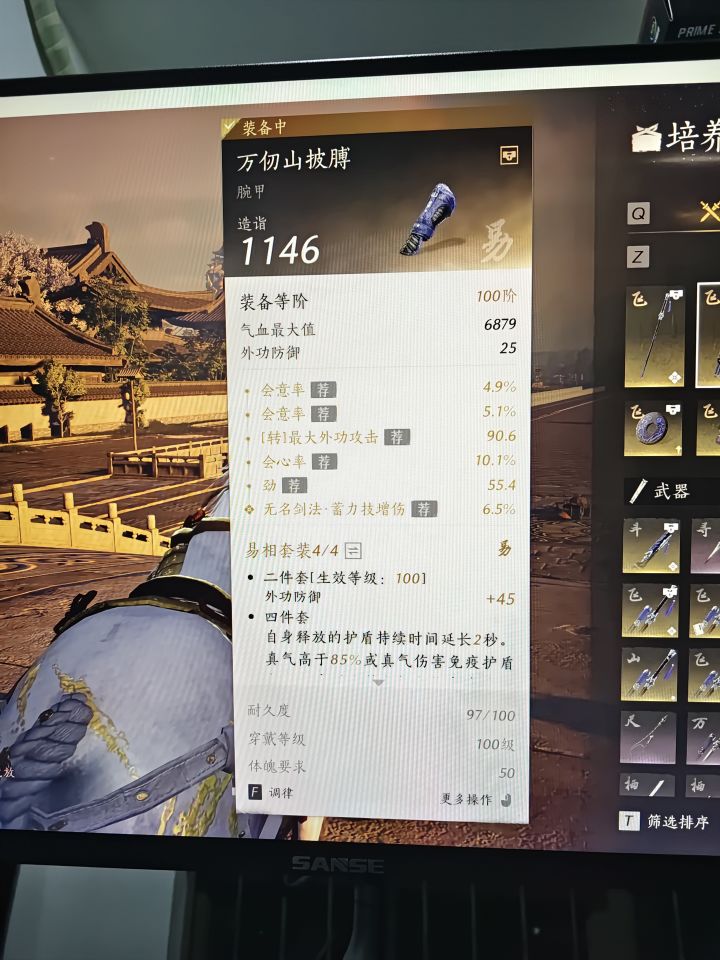 大佬们,帮忙看看怎么调比较好!截图