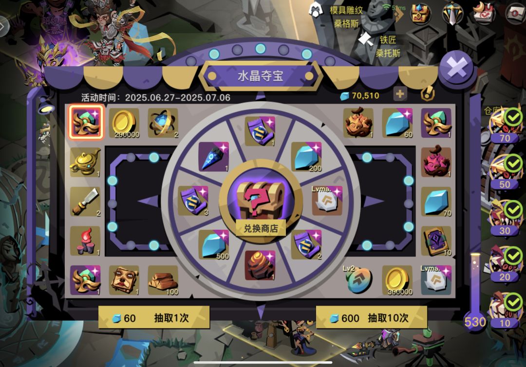 530抽刚刚好满券来兑换 2