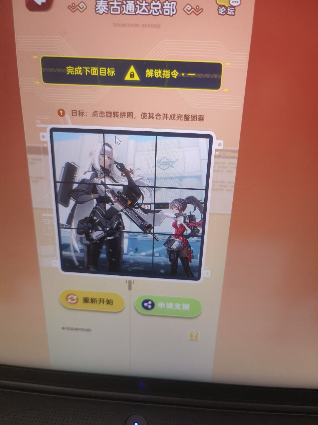 你游h5不给过？截图