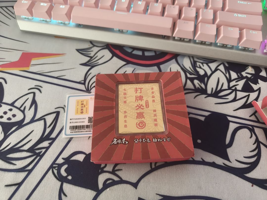 来自名将杀的馈赠 2