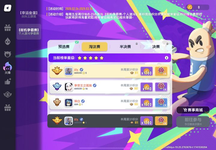 【龙瞎_个人激斗】个人激斗难打?不存在的!Payphone只打高端局截图
