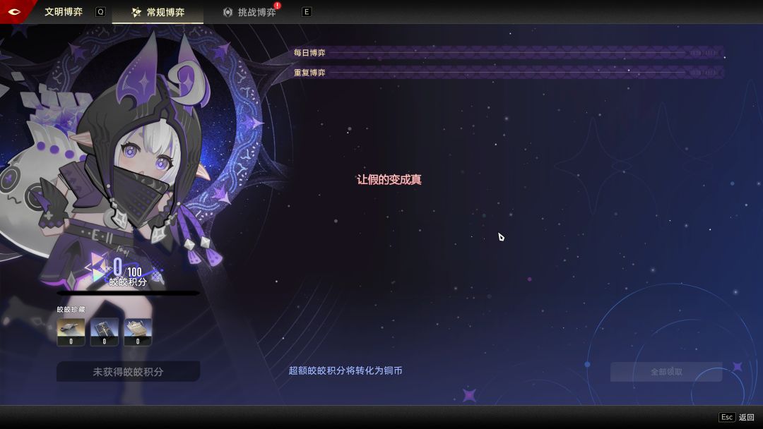 不是修了吗? 1