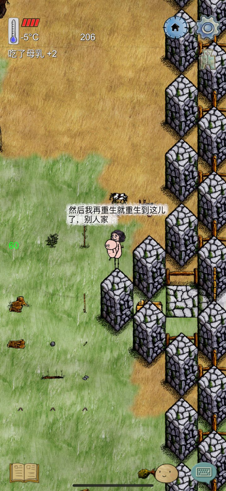 传二谁家被天降了截图
