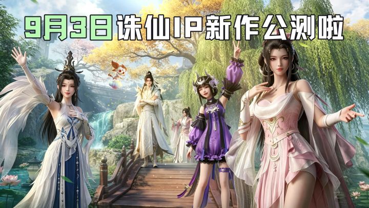洗宠穷三代？合宠毁一生？在《梦幻新诛仙轻享》这里，不存在的！截图