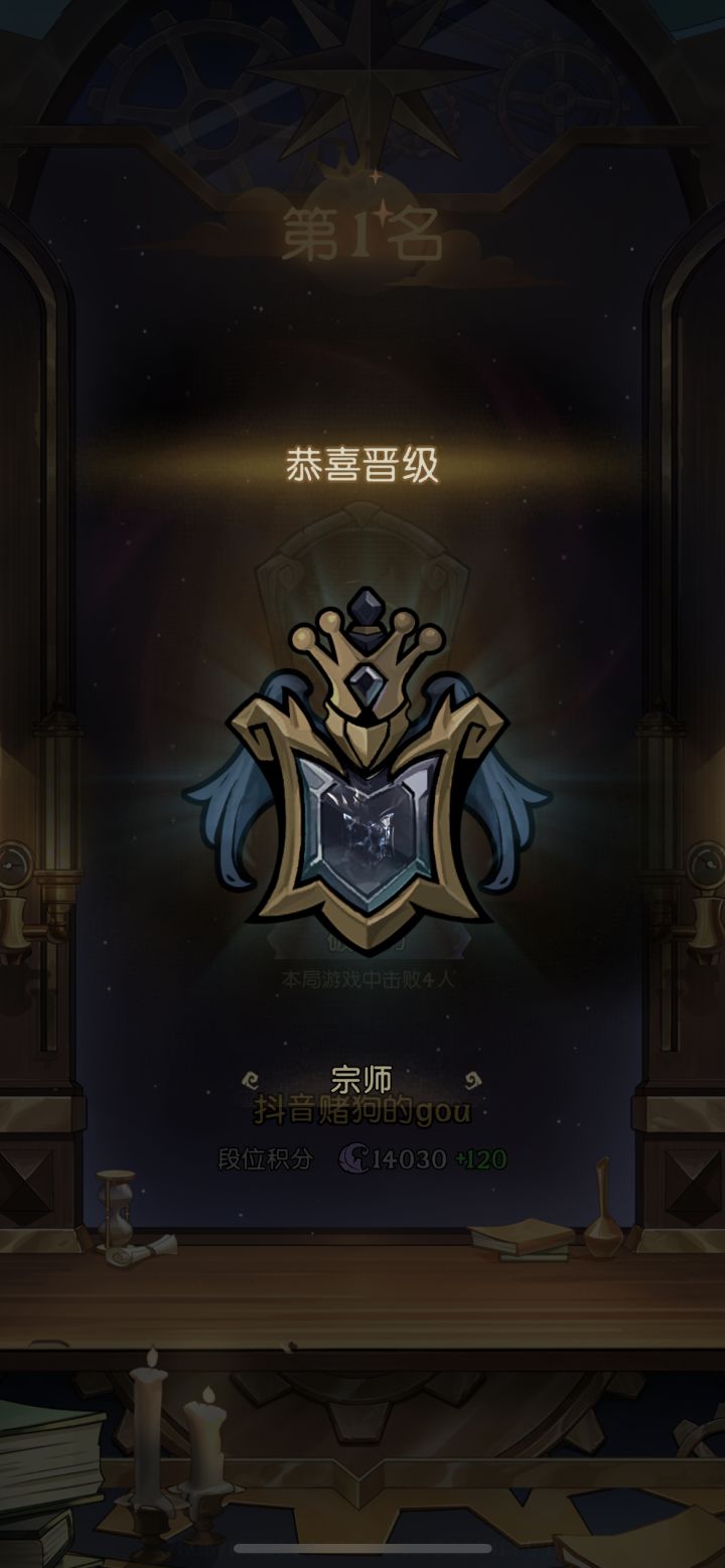 斜眼笑[表情_斜眼笑]斜眼笑[表情_斜眼笑]慢慢上分 #月圆之夜截图