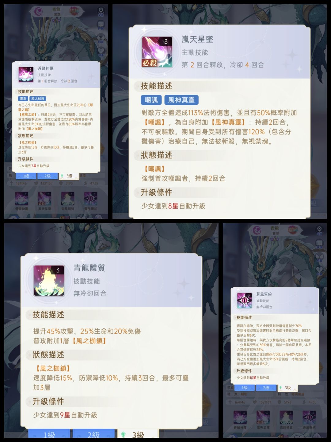 国际服有但国服没有的少女 3