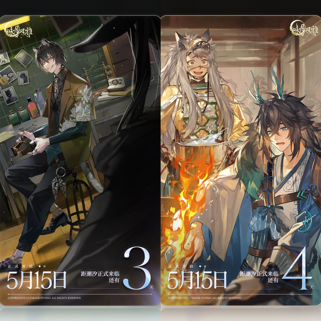 潮汐将至，神官大人快来｜🎮预下载已开启 3