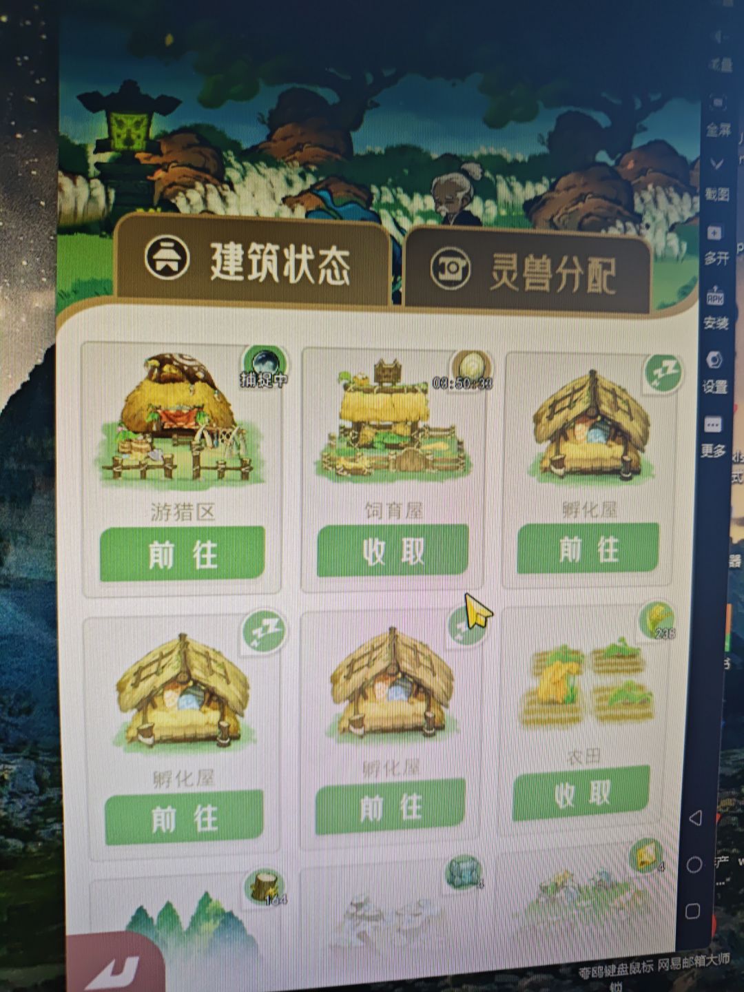 饲育屋会不会消耗宠物 1