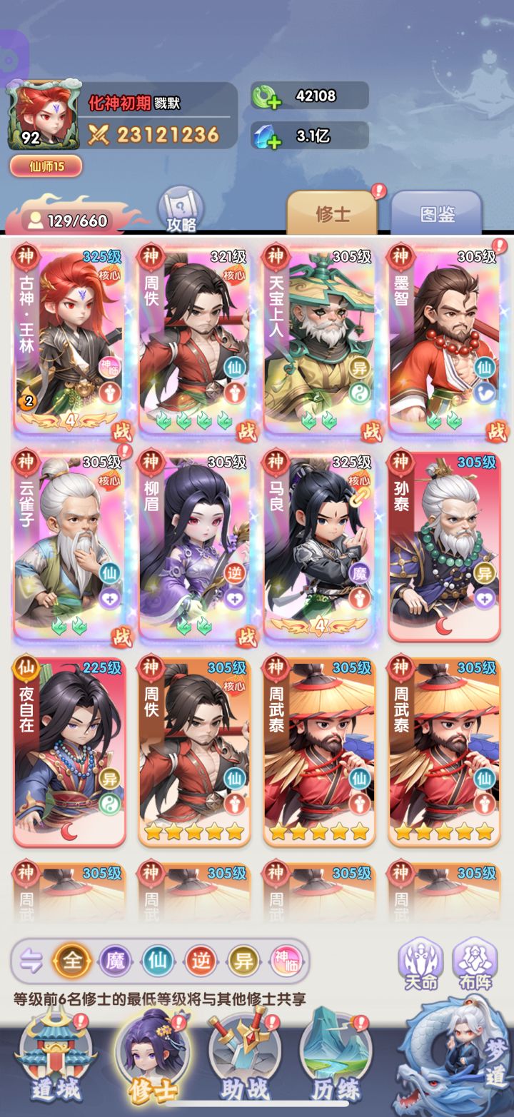 开区第13天截图