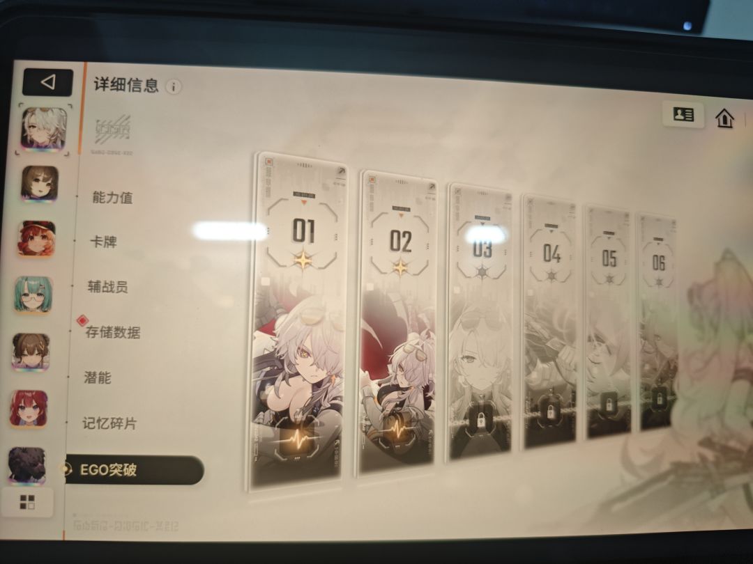 九EGO 1