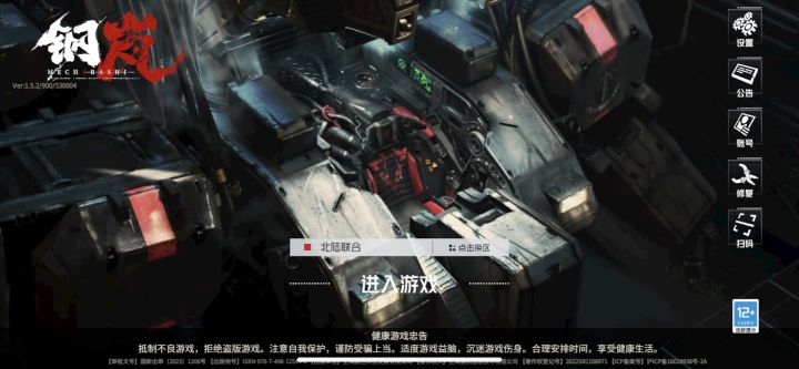 北路联合有工会收人吗?每天在线截图