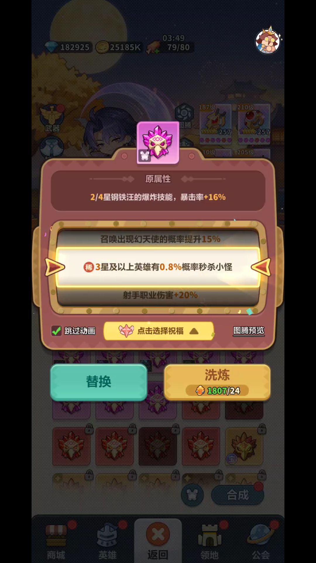 0.8% 秒杀图腾,到底值不值得用 6