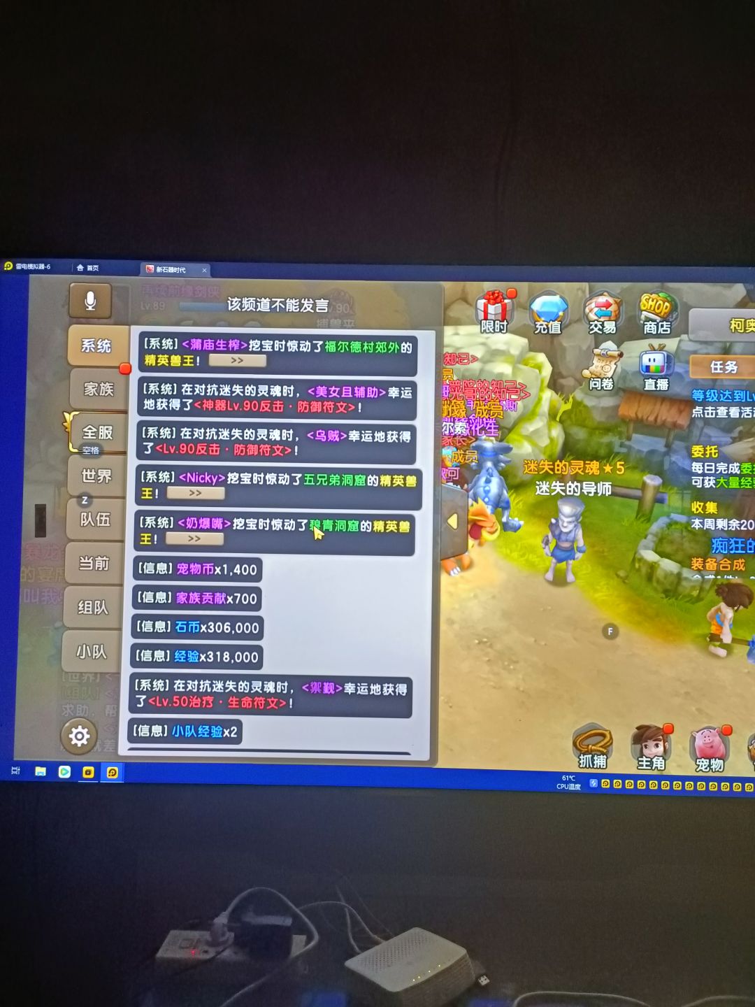 舒服，家族技能升级满了 3