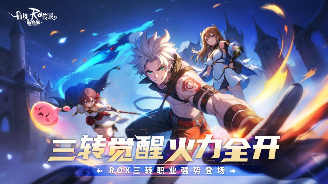 彩虹路透社 | 重磅降临！三转资料片「破界之光」即将觉醒！截图