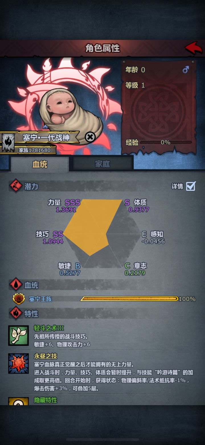 想玩狂战,怎么确保能满150敏截图