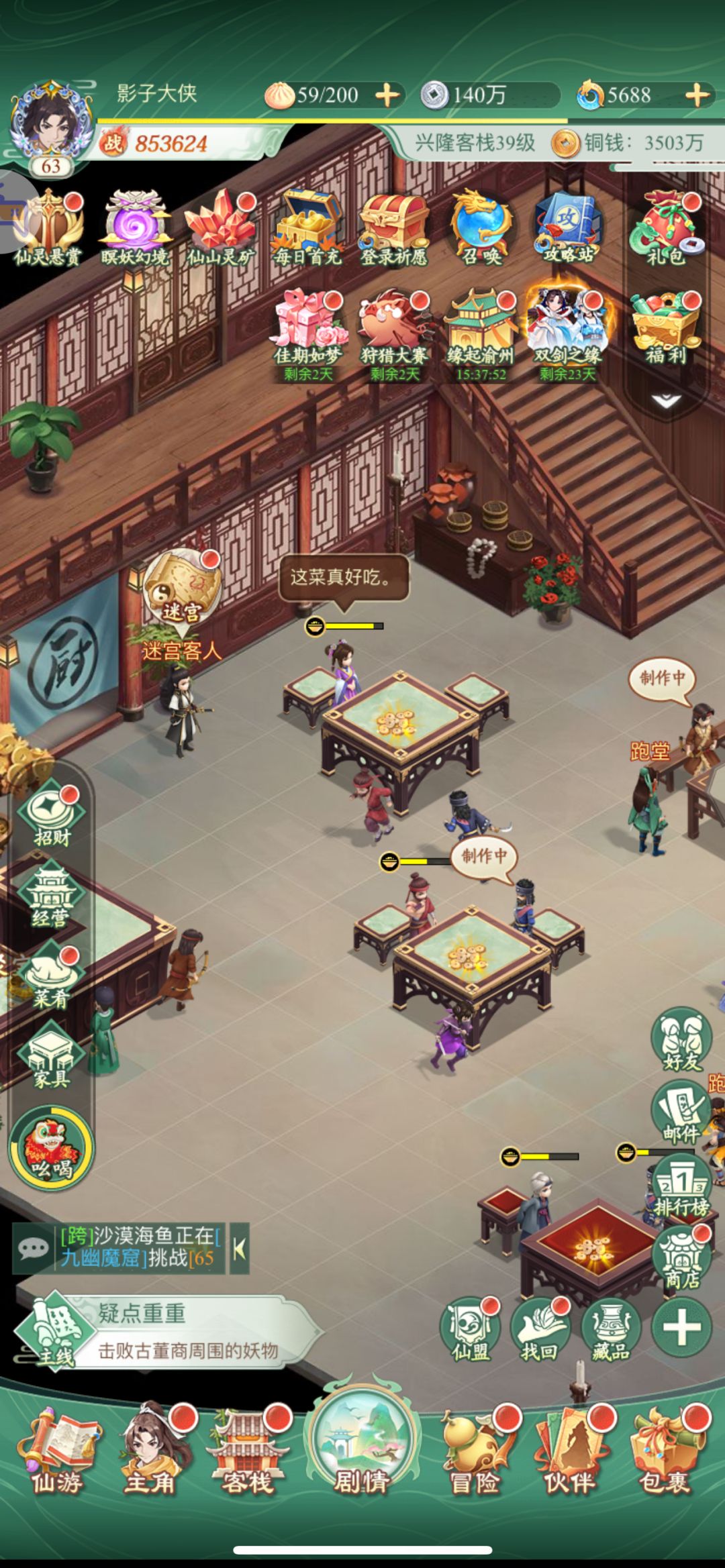 我的剧情界面怎么都是变夜间模式了? 2