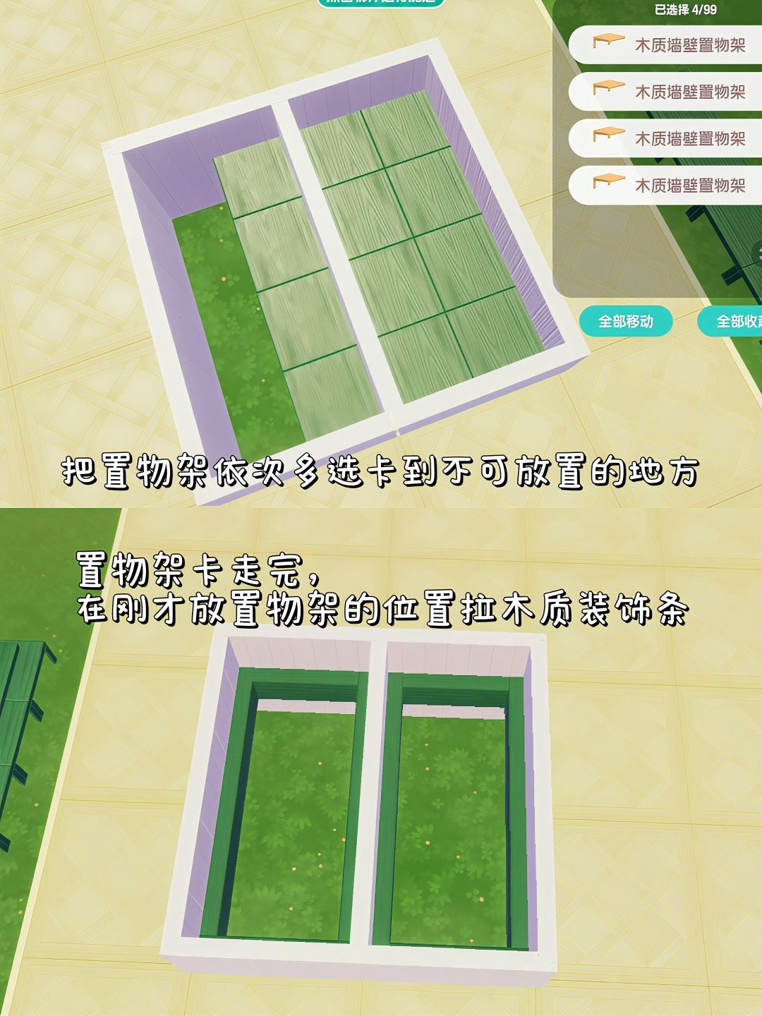 心动小镇|0氪自制黄油小熊餐厅一角教程 3