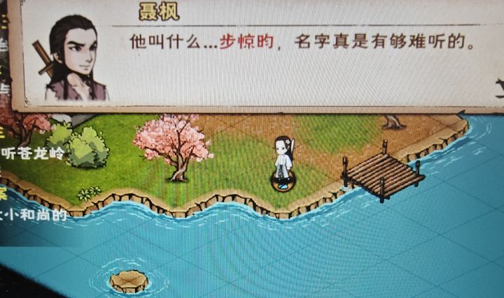 这位步惊昀在哪截图