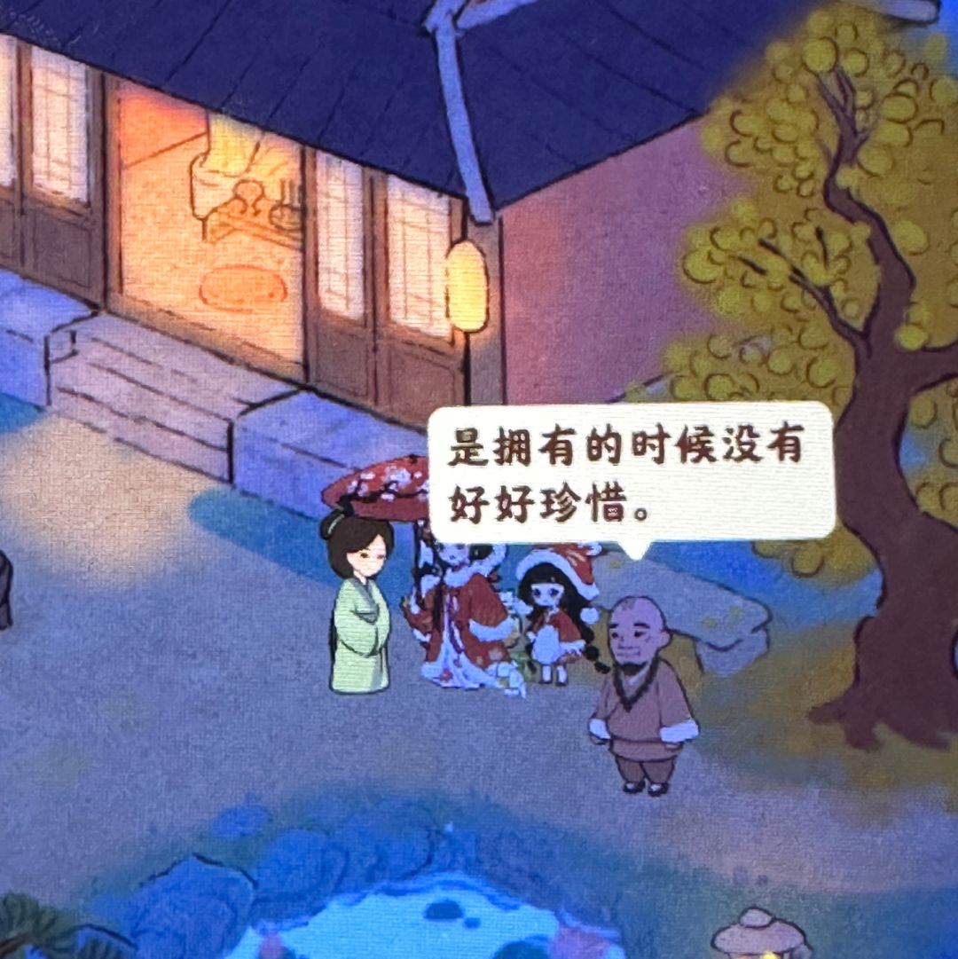 桃源老和尚语录 4