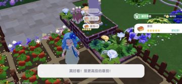 9.18园艺全图鉴满星记录