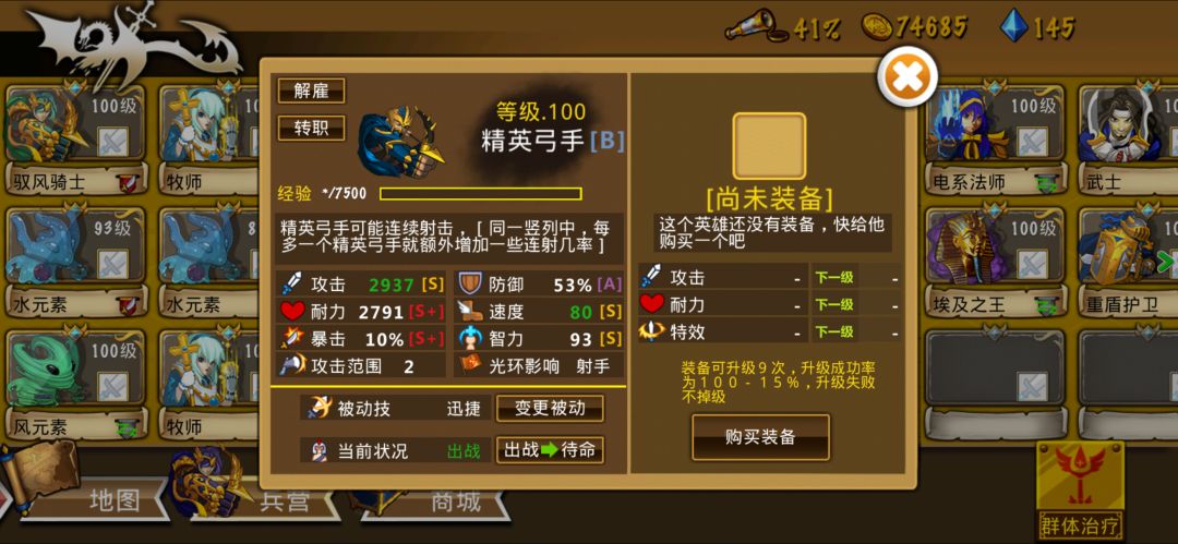 精彩截图分享 2026-8-22 1