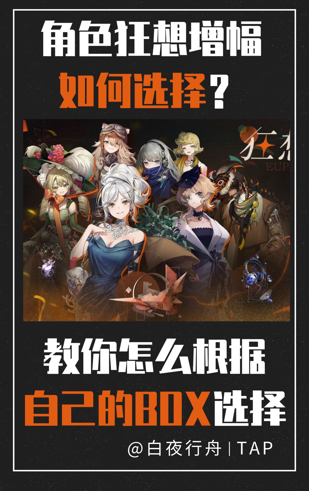 2.3版本7个狂想增幅角色配队推荐 1