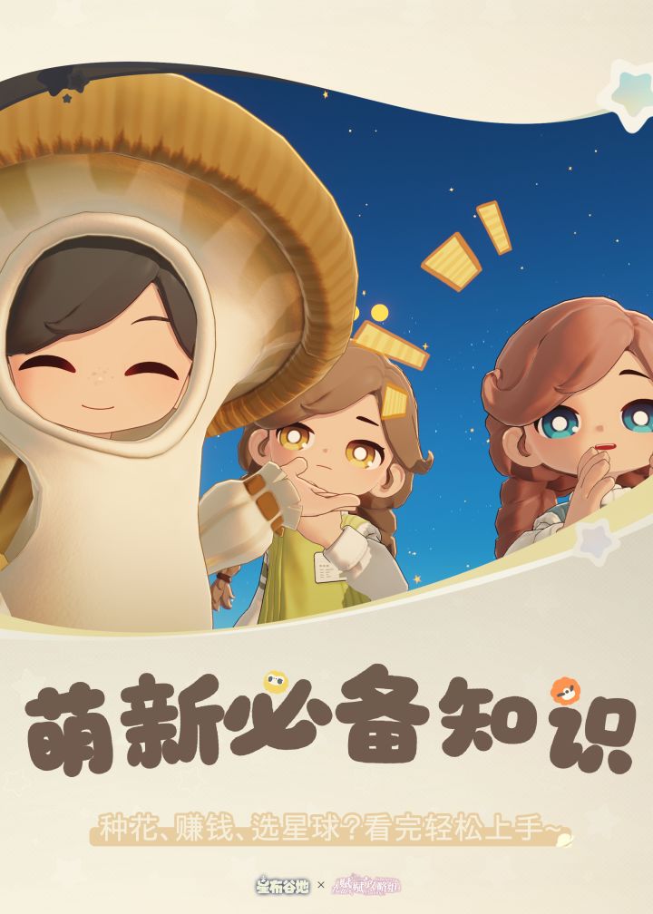 两张图,带你了解萌新时期会遇到的疑答!~截图